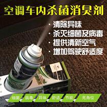 Smoke odor indoor room in addition to moxibustion odor artifact car home toilet toilet air freshener spray