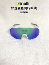 Cinalli Chinali bicycle discoloration cycling glasses men and women outdoor running rowing sun glasses with myopia