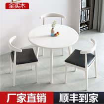 All solid wood small round table simple modern negotiation reception leisure small table chairs home balcony white round small table