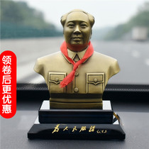 Chairman Mao car decoration pure copper brass Mao Zedong car decoration Crystal base bust bronze statue high-end