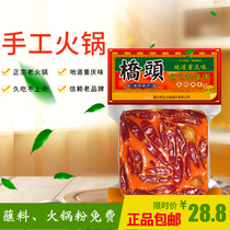 Chongqing Qiaotou hot pot base material 500g small pieces of packaging New flagship Malatang store old butter merchant use