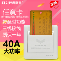 Yabai 40A three-wire with delay arbitrary card plug-in card take electrical mechanical switch Hotel hotel type 86