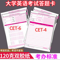 cet4 6 University English Level 4 test English Level 6 test Answer card Answer paper College students Level 46 National English Test Answer paper University English practice paper Large text