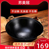 Cast iron pot Old-fashioned household wok wok stew pot Double-ear wok uncoated non-stick pan Gas stove suitable