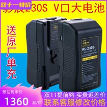 ROLUX shadow Chen RL-230S broadcast grade battery Sony camera V Port BP battery external power supply