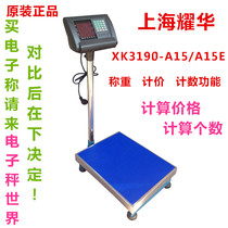 Shanghai Yaohua XK3190-A15E counting scales electronic scales landing communication radio said 30 50 60 75 100kg 1G