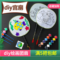 Blank group fan diy material package fan Childrens painting diy palace fan round fan Handmade material New Years Spring New Years Day festival