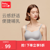 babycare breastfeeding underwear gathering anti-sagging spring and autumn pregnant women breast feeding bra during pregnancy postpartum bra