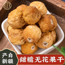 Xinjiang No Flower Fruit Dry Grade Fresh Chinese herbal medicine Non-Fresh Fruit Dry Silk Zero Ingredients Princely Ginseng and Saucepan Soup material