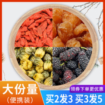  Mulberry wolfberry Longan meat chrysanthemum tea Longan vitality tea yellow essence stay up late to protect mulberry liver tea bags red dates
