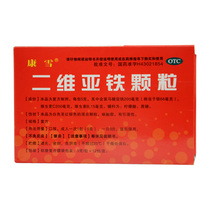Kangxue two-dimensional ferrous granules 5G * 12 bags box iron deficiency anemia