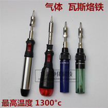 Portable welding gas soldering iron three-in-one gas temperature regulating gas Electronic Installation Engineering tools for household use