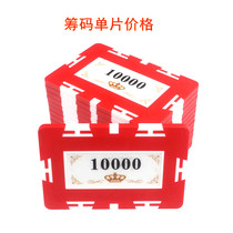 Chip Token Rectangular Large 0110 Texas Holdem Chess Room Applicable Card Custom Mahjong Chip Coin