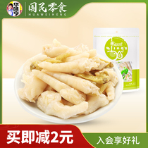 Huawei Heng Mountain pepper chicken feet 188g * 2 bags pickled pepper chicken feet mini chicken feet casual snacks