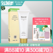 Kang Ting Rui Ni Wei Er official flagship bright facial cleanser 120g Deep cleansing skin hydration cleansing milk