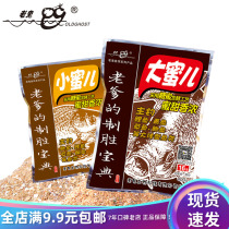 Old ghost bait big honey little honey bait wild fishing crucian carp carp fishing bait bait dens fish food Dingling fishing gear