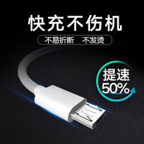 Suitable for red rice note4X 5 data cable maxnote2 3s dedicated 2A fast flash charger REDMI