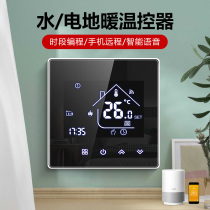 Hydrothermal and Electrical Geothermal Warming Control Flashboard Controller Mobile Phone Remote Wifi Household