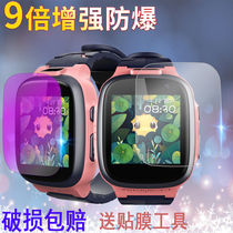Suitable for 360 childrens watch P1 watch screen protection film full screen tempered film explosion-proof anti-fingerprint anti-scratch film