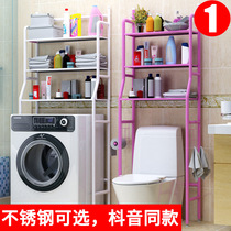 Toilet bathroom rack Wall wall hanging floor toilet toilet toilet toilet non-punching washing machine washbasin storage rack