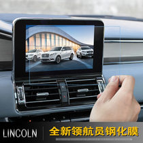 Suitable for brand-new Lincoln Pilot navigator Navigating steel Membrane Rear Automotive Membrane High Definition Membrane Steel membrane