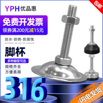 316 nylon foot cup stainless steel with glue foot screw fixed flat bottom adjustable foot cup M6M8M10M12M20