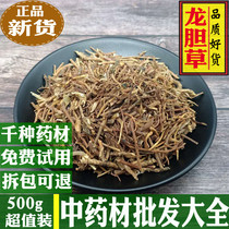 Wild gentian herbal medicine 500 gr Bulk gentian emboldened gentian gentian gentian with no sulphur quality