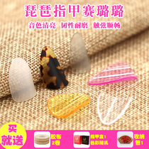 Pipa nails childrens professional adult beginners playing with Pipa nail pieces celluloid play Pipa righteous armor
