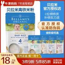  Bellamy organic baby high-speed rail rice flour rice paste Australia imported baby food supplement prebiotics plus calcium 1 stage 456 months