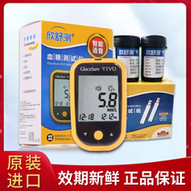 Xinshu Blood Glucose Test Paper AB-103 Household Xinshu Blood Glucose Test Strip Blood Glucose Tester No Adjustment Blood Glucose Meter