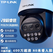 TPLINK Outdoor Waterproofing Ball Machine 20 Times Optical Zoom Cruise Tracking Orchard Fish Pond Breeding Site Theft High Definition Night Vision Surveillance Camera POE Mobile Phone Remote Yelling Alarm