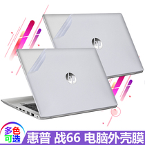 14 inch HP Battle 66 Pro 14 G2 second generation G1 matte shell film 13 G2 Notebook AMD version Body 13 3 15 6 inch protection sticker Zha