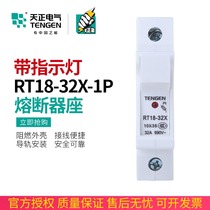TENGEN Tianzheng RT18-32X 1p fuse holder rail type ceramic fuse base with indicator light