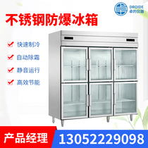 Laboratory explosion-proof glass door refrigerated refrigerator University pharmaceutical chemicals explosion-proof refrigerator