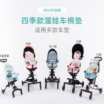 Child Skating Trolley Universal Cushion Season with pillow pure cotton cushion Baby Ice New Pink Listing