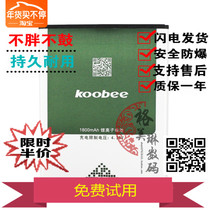 koobee cool ratio H1 original mobile phone battery board cool ratio BL-49CT original mobile phone battery board