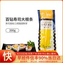 100 Diamond Sushi Golden Root Socid Yellow Carrot Articles Sushi Cuisine Breed Material 200g