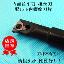 CNC lathe internal thread tool bar CNC screw blade turning tool pick wire tool bar snr0013M16