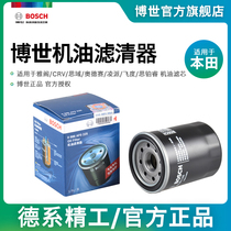Bosch filter for Honda Accord CRV New Civic JED XRV Lingpai Fit Binzhi Haoying Oil filter