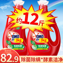 Mysterious laundry liquid antibacterial mite enzyme fragrance lasting whole wholesale household affordable full box flagship store official