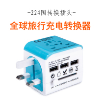 Global universal conversion plug British standard European standard German standard Hong Kong version Japan Thailand South Korea universal charging converter