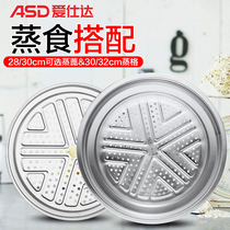 Aishida 304 stainless steel steamer steamer steamer household raised wok steamer steamer 430 steamer 28 30 32cm