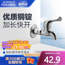 Jiumu copper chrome plated quick opening single cold water pool Small dragon mop pool quick boiling water faucet connector Household water nozzle