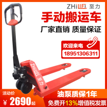 Up to force 5 ton forklift manual liquid oil pressure carrying car lift cart pallet truck ground cattle elevated platform towed turnovers
