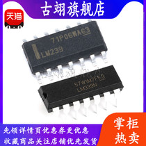 Original new LM239DR LM339DR LM339PWR LM339N four-way differential voltage comparator