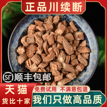 Sichuan continuous break 500 g sulfur-free Sichuan continuous break Sichuan Section Sichuan break bulk non-wild non-special grade Chinese herbal medicine