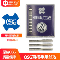 OSG straight groove single wire tapping machine with single hand with wire cone knife M1M2M3M4M680 M12
