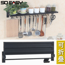 Kitchen folding flat shelf Wall hanger seasoning rack seasoning rack soy sauce rack hardware pendant rack non-perforated storage rack