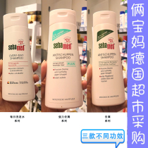 German Post Spot Sebamed Weak Acid Mild Daily Shampoo Soap-Free Silicon-Free 200ml