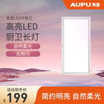 AOPU integrated ceiling lamp aluminum gusset led lamp Flat panel lamp Kitchen lamp bathroom bathroom embedded square lamp 2